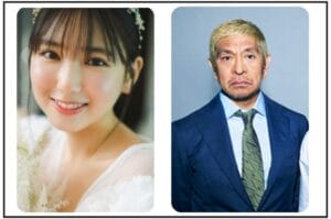 沢口愛華と松本人志の関係