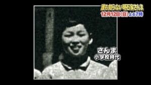 明石家さんま生い立ち