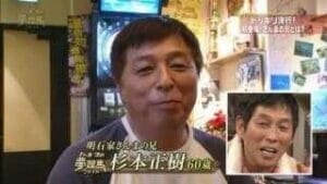 明石家さんま生い立ち