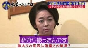 中島知子と占い師の岩崎理恵