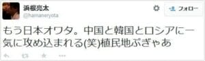 8.6秒バズーカー現在と反日と韓国人