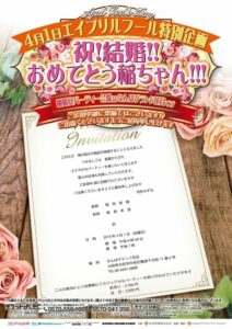 稲田直樹の結婚と嫁