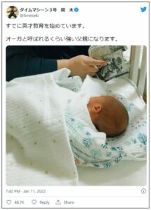 関太の嫁と子供